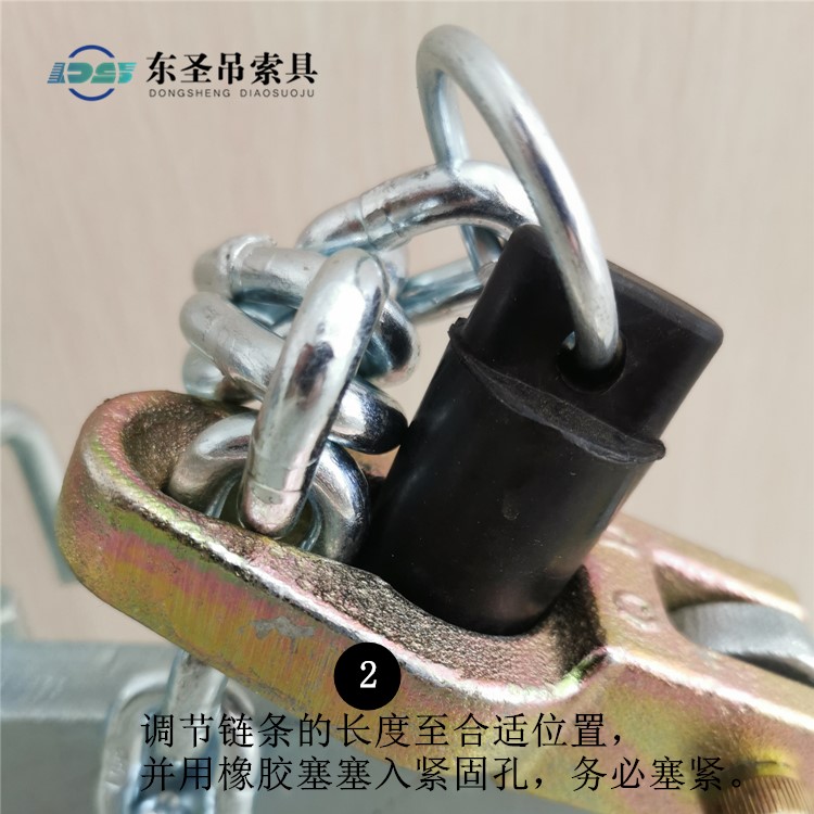 調(diào)節(jié)鏈條的長度至合適位置，并用橡膠塞塞入緊固孔，務(wù)必塞緊。