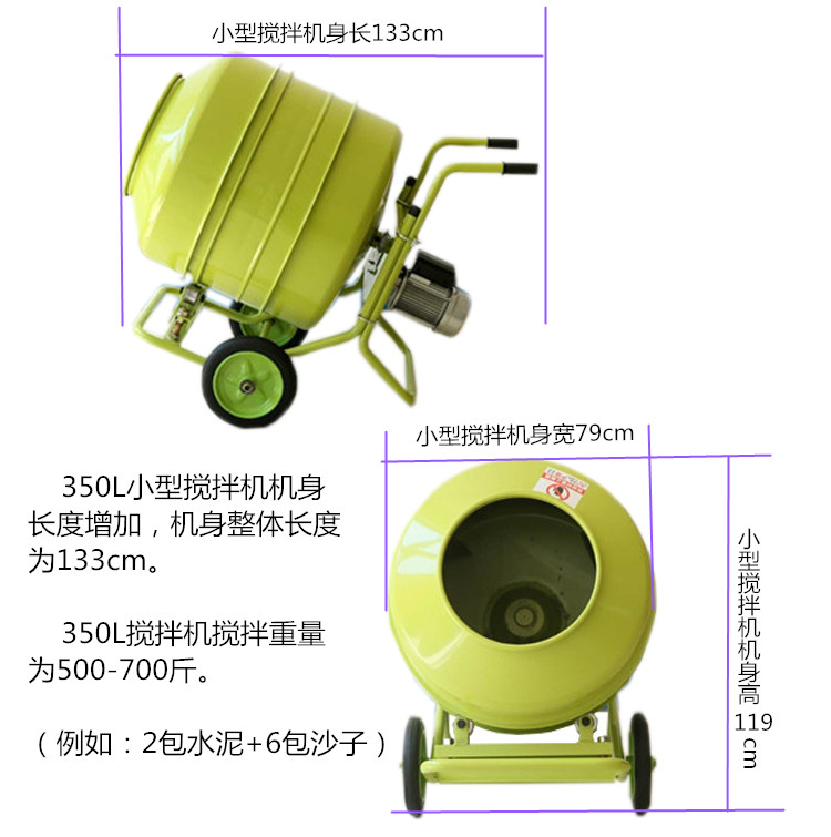 350L小型攪拌機(jī)產(chǎn)品詳細(xì)長寬高尺寸標(biāo)注--小型攪拌機(jī)|石材夾具|手動(dòng)叉車|液壓堆高車 350L小型攪拌機(jī)產(chǎn)品詳細(xì)長寬高尺寸標(biāo)注--小型攪拌機(jī)|石材夾具|手動(dòng)叉車|液壓堆高車