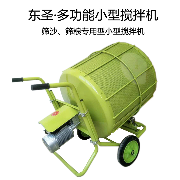 小型篩沙攪拌機(jī)產(chǎn)品展示--河北東圣吊索具制造有限公司--小型攪拌機(jī)|石材夾具|手動叉車|液壓堆高車 小型篩沙攪拌機(jī)產(chǎn)品展示--河北東圣吊索具制造有限公司--小型攪拌機(jī)|石材夾具|手動叉車|液壓堆高車