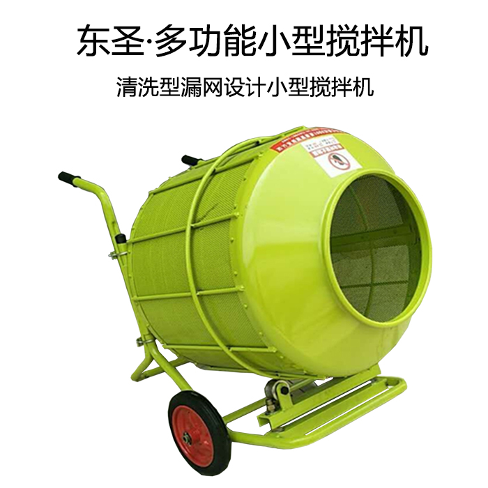 小型篩沙攪拌機(jī)產(chǎn)品展示--河北東圣吊索具制造有限公司--小型攪拌機(jī)|石材夾具|手動叉車|液壓堆高車 小型篩沙攪拌機(jī)產(chǎn)品展示--河北東圣吊索具制造有限公司--小型攪拌機(jī)|石材夾具|手動叉車|液壓堆高車