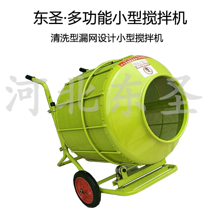 清洗小型攪拌機(jī)-河北東圣吊索具 清洗小型攪拌機(jī)-河北東圣吊索具