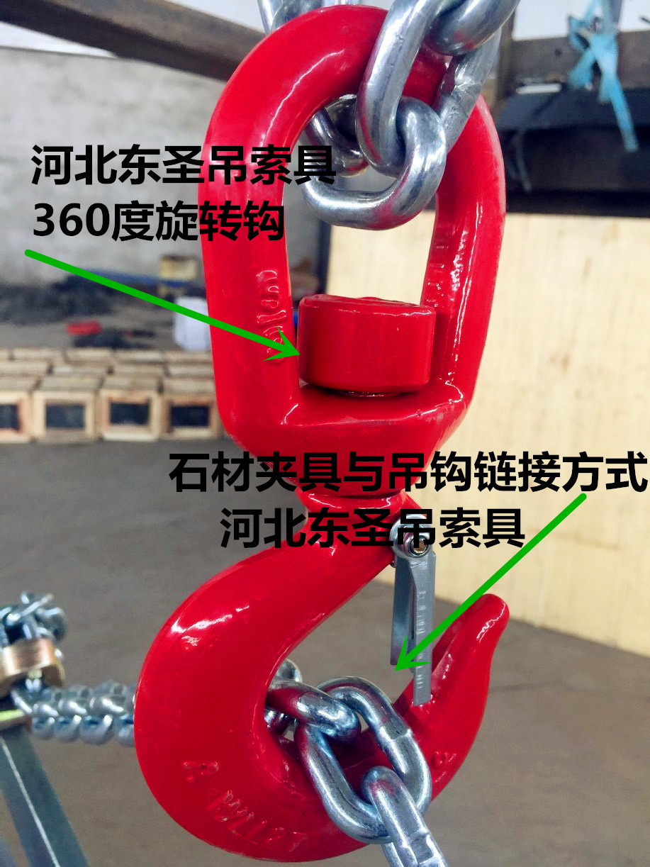 360度旋轉(zhuǎn)吊鉤與石材夾具使用演示圖 360度旋轉(zhuǎn)吊鉤與石材夾具使用演示圖