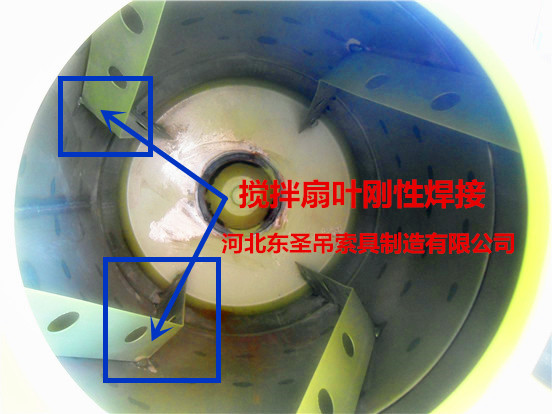 小型攪拌機(jī)攪拌扇葉部位特寫 小型攪拌機(jī)攪拌扇葉部位特寫