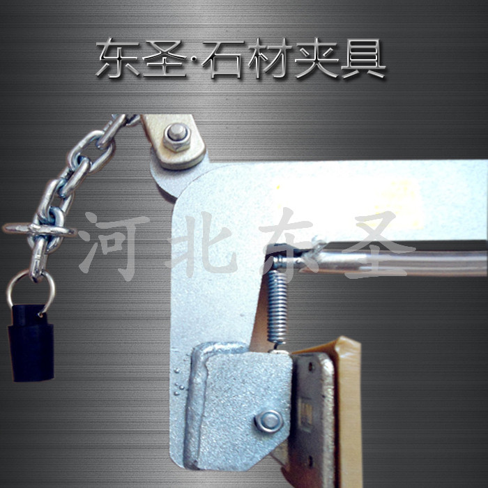 G40材質(zhì)石材夾具沒有國標(biāo)標(biāo)準(zhǔn)規(guī)范怎么辦？安全系數(shù)3倍即可！--河北東圣吊索具制造有限公司--小型攪拌機(jī)|石材夾具|液壓堆高車|手動叉車