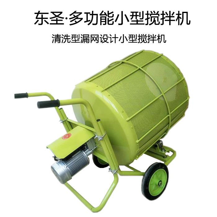 小型攪拌機(jī)種子清篩采用220v漏網(wǎng)攪拌機(jī)--篩沙機(jī)展示--河北東圣吊索具制造有限公司--小型攪拌機(jī)|石材夾具|液壓堆高車(chē)|手動(dòng)叉車(chē) 小型攪拌機(jī)種子清篩采用220v漏網(wǎng)攪拌機(jī)--篩沙機(jī)展示--河北東圣吊索具制造有限公司--小型攪拌機(jī)|石材夾具|液壓堆高車(chē)|手動(dòng)叉車(chē)