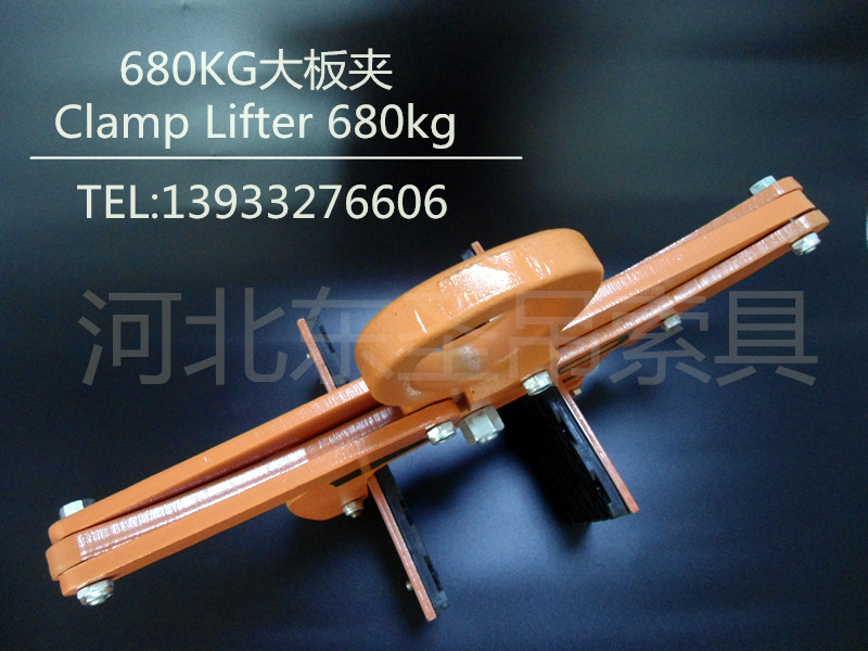 石材專用吊鉗--河北東圣吊索具制造有限公司--石材夾具|小型攪拌機(jī)|手動叉車|液壓堆高車 石材夾具用法--河北東圣吊索具制造有限公司--石材夾具|小型攪拌機(jī)|手動叉車|液壓堆高車