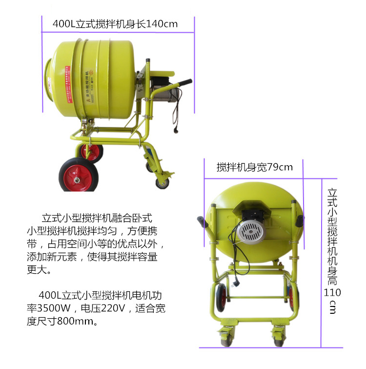 立式正反轉(zhuǎn)自動卸料小型攪拌機(jī)--河北東圣吊索具制造有限公司