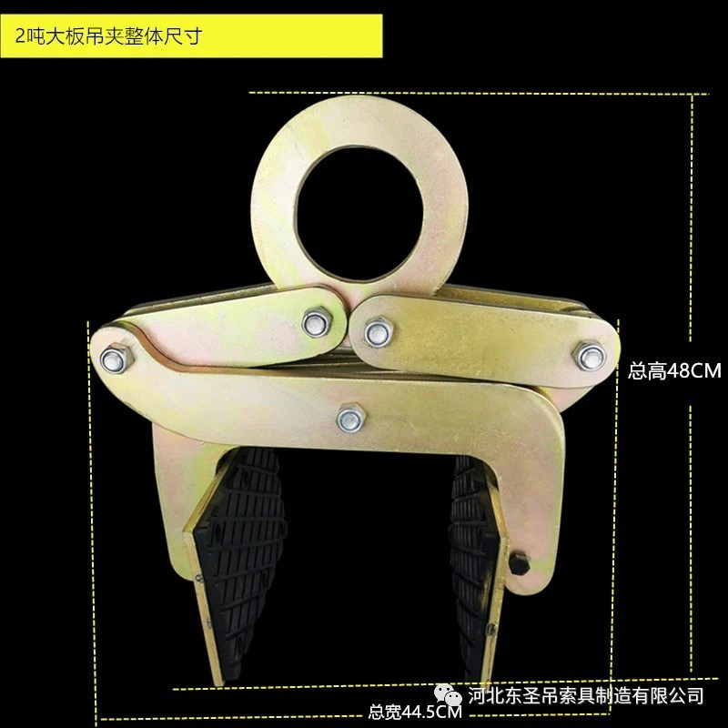 2噸重型大板夾--河北東圣吊索具制造有限公司--石材夾具|液壓堆高車|小型攪拌機(jī)|手動叉車 2噸重型大板夾--河北東圣吊索具制造有限公司--石材夾具|液壓堆高車|小型攪拌機(jī)|手動叉車