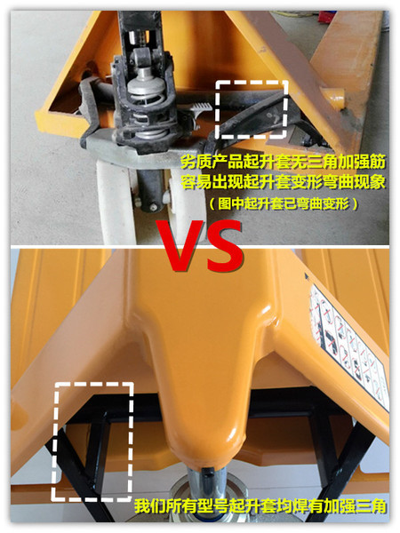 手動(dòng)地牛叉車三角架對(duì)比--河北東圣吊索具制造有限公司--手動(dòng)叉車|液壓堆高車|石材夾具|小型攪拌機(jī)