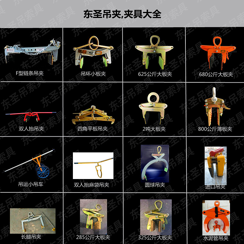 河北東圣吊索具制造有限公司石材吊夾規(guī)格型號(hào)---河北東圣吊索具制造有限公司--石材吊夾|石材夾具 河北東圣吊索具制造有限公司石材吊夾規(guī)格型號(hào)---河北東圣吊索具制造有限公司--石材吊夾|石材夾具