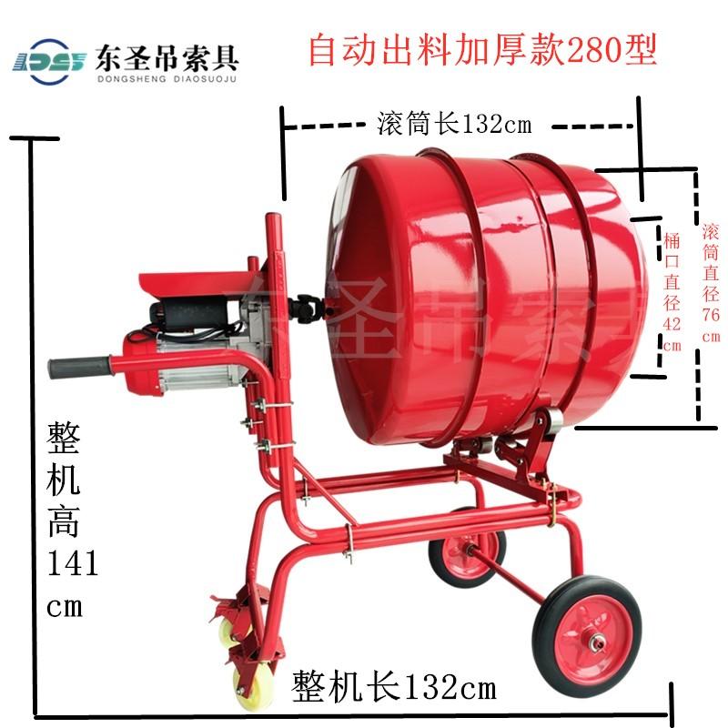 280升小型攪拌機(jī)